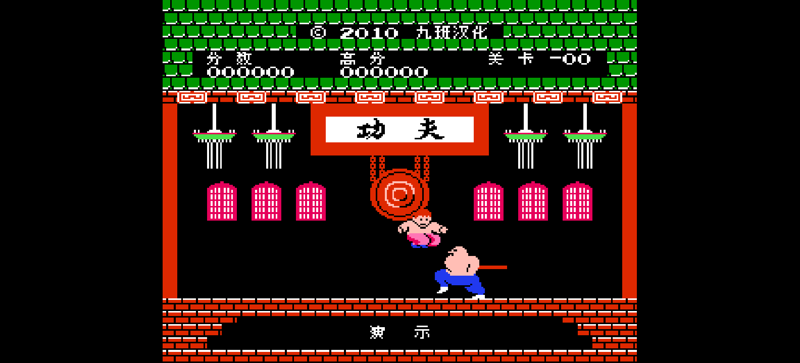 YieAr功夫(v1.0)(简)[九班](JP)[FTG](0.18Mb)